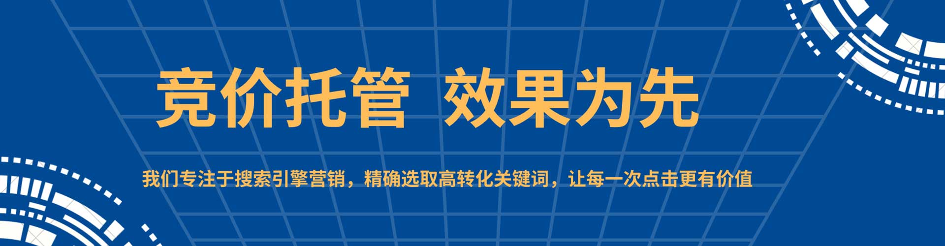 沙河推广竞价
