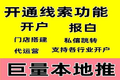 案例分析：高效开通百度推广账户